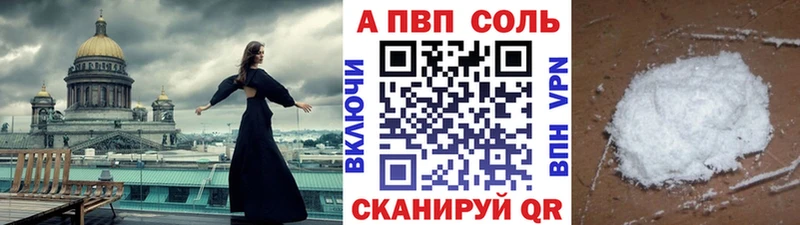 А ПВП Соль Оханск