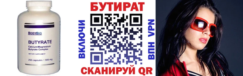 Бутират BDO 33%  Оханск 