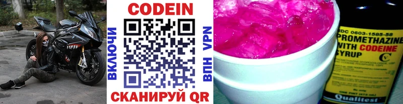 Кодеиновый сироп Lean Purple Drank  Оханск 
