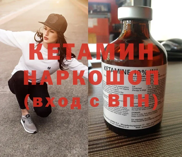 хочу   Оханск  Кетамин ketamine 