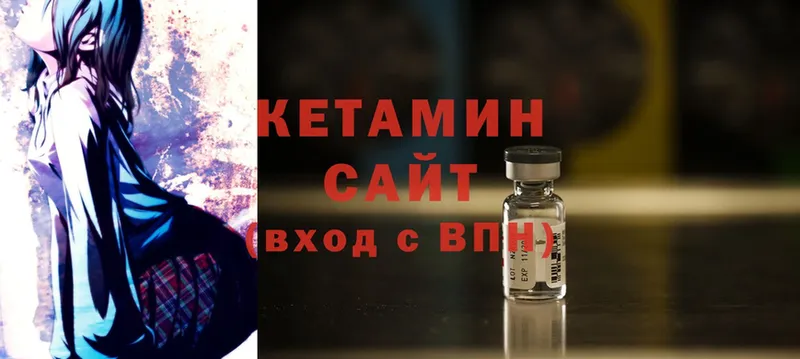 КЕТАМИН ketamine Оханск