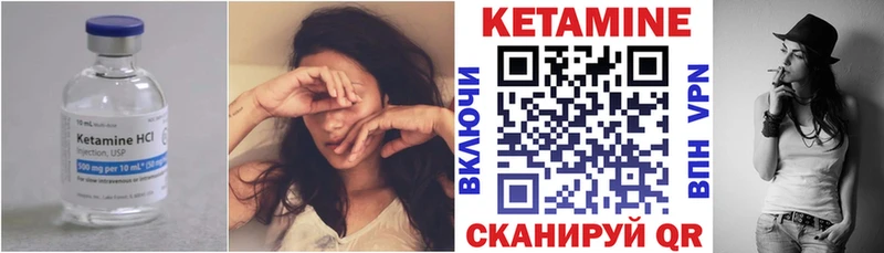 Кетамин ketamine Оханск