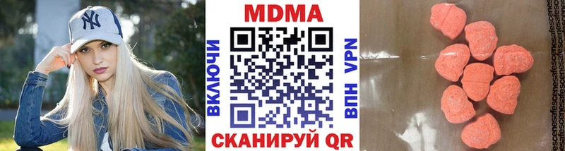 МДМА кристаллы  Оханск 