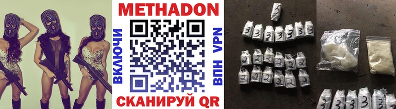 Метадон VHQ  гидра как зайти  Оханск 
